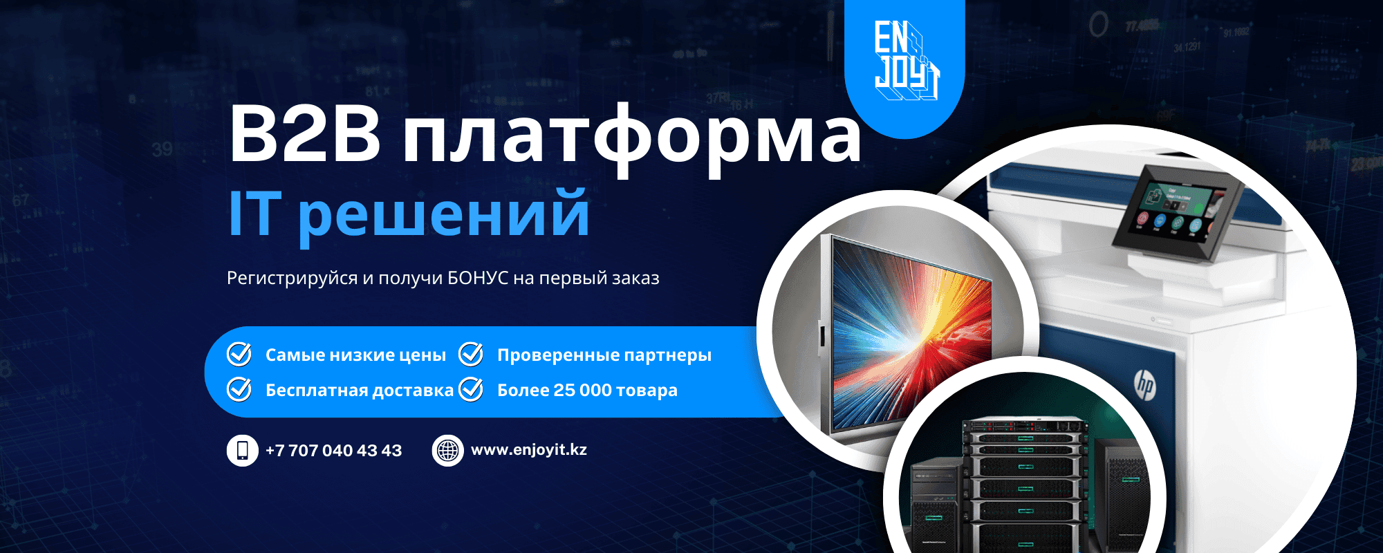 it-oborudovanie-dlia-kompanii-po-lucsim-cenam