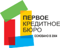 Первое кредитное бюро