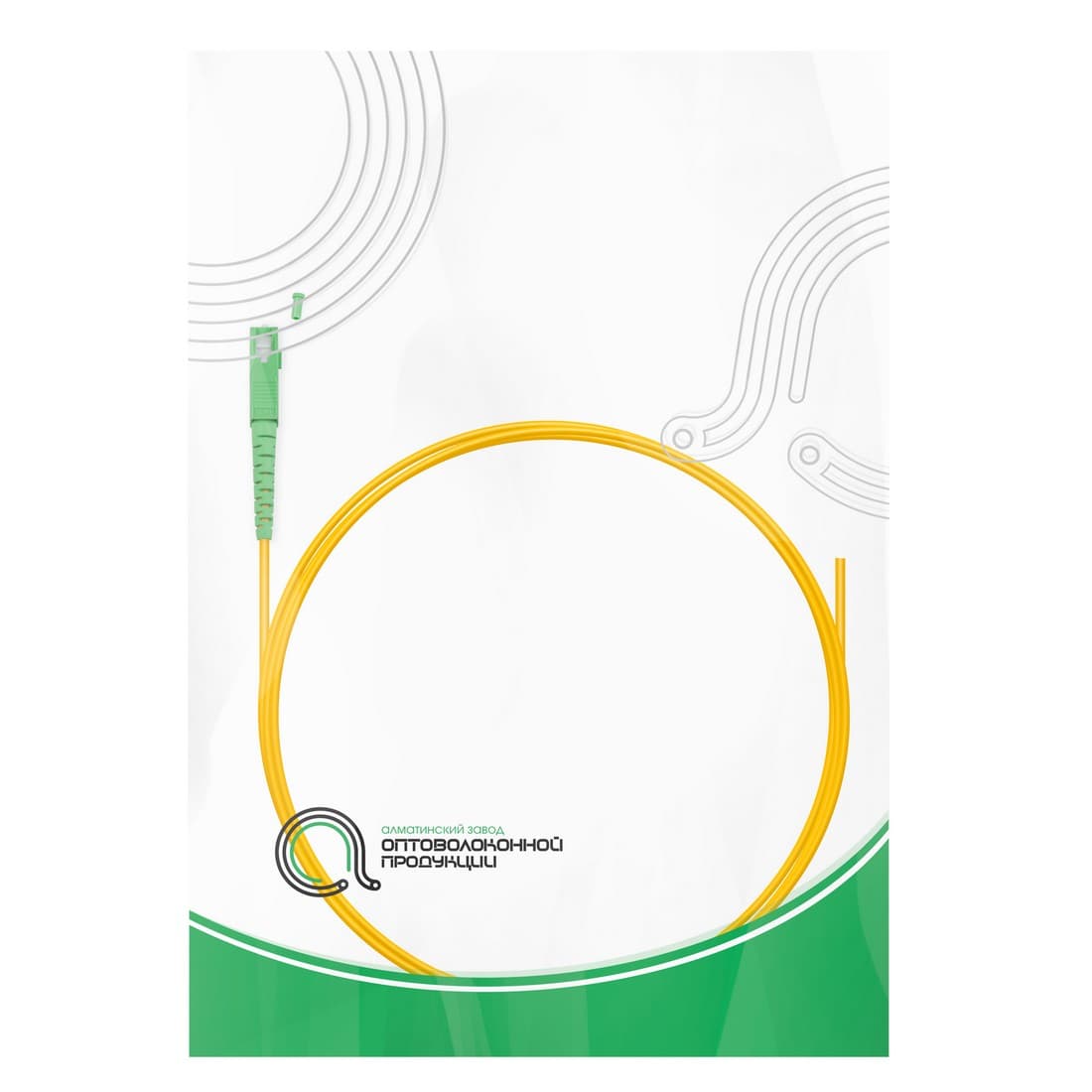 Пигтейл Оптический,, SC/APC SM 9/125 0.9 мм 1.5 м, Жёлтый, LSZH, Пол. Пакет