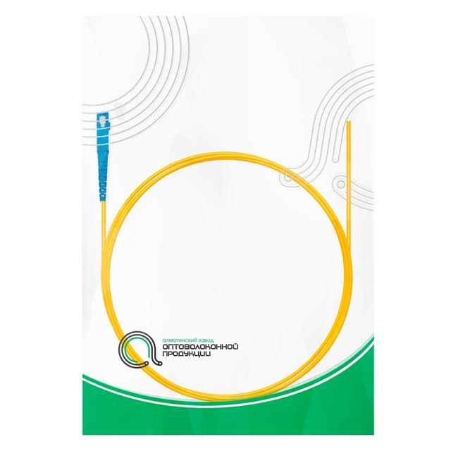 Пигтейл Оптический,, SC/UPC SM 9/125 0.9 мм 1.5 м, Жёлтый, LSZH, Пол. Пакет