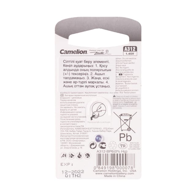 Батарейка, CAMELION, A312-BP6(0%Hg) , Zinc Air, A312, 1.45V, 0% Ртути, 6 шт., Блистер