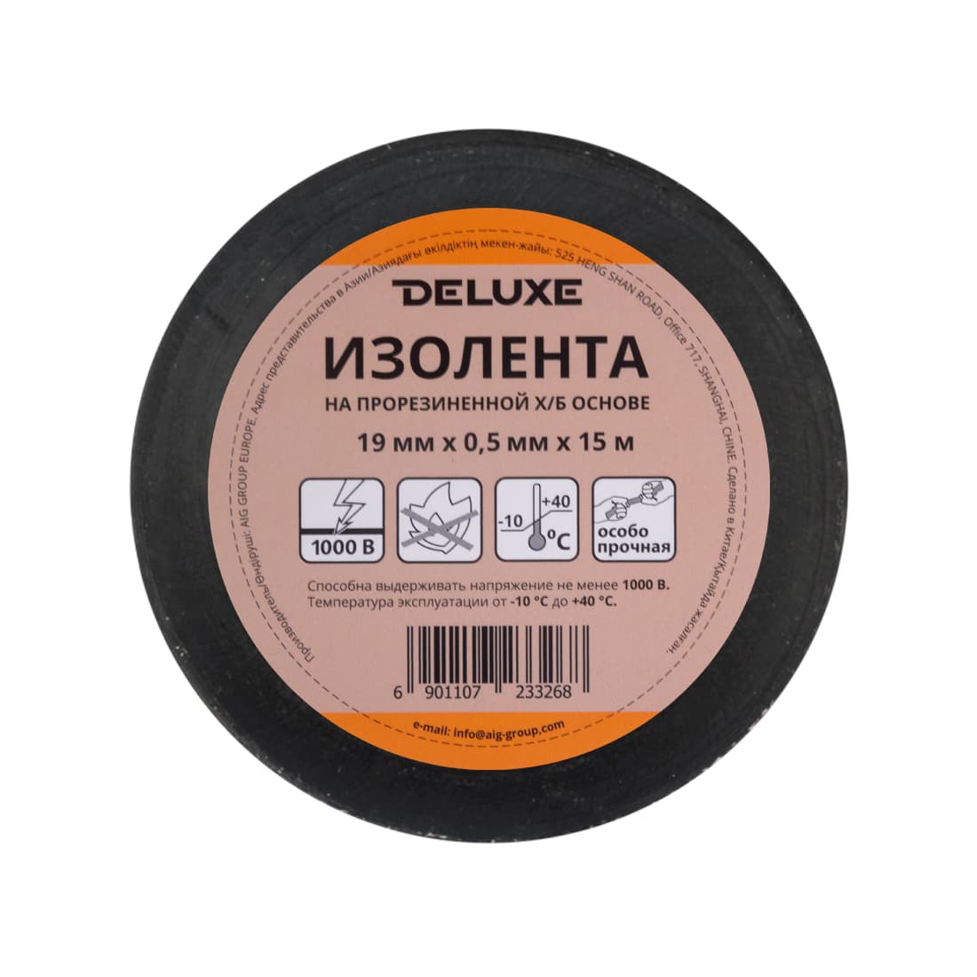Изолента, Deluxe, ХБ 80 гр 19 мм x 0,5 мм длина 15 м чёрная