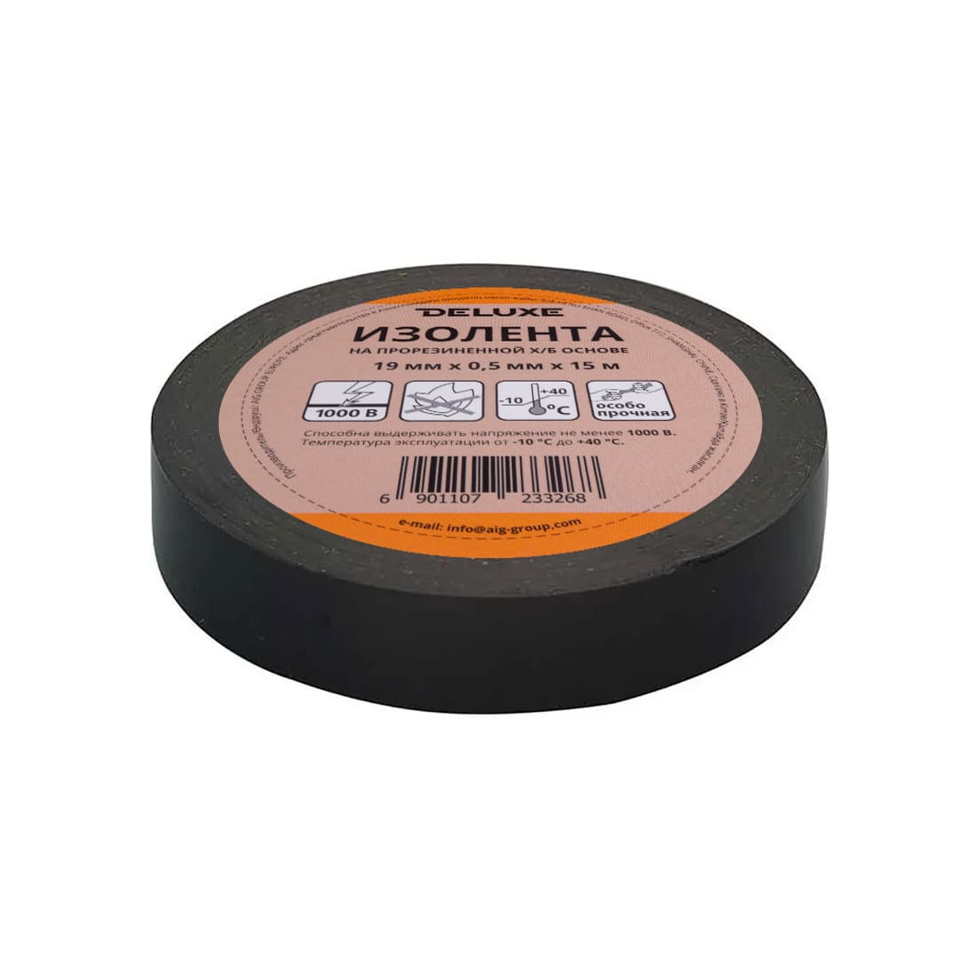 Изолента, Deluxe, ХБ 80 гр 19 мм x 0,5 мм длина 15 м чёрная