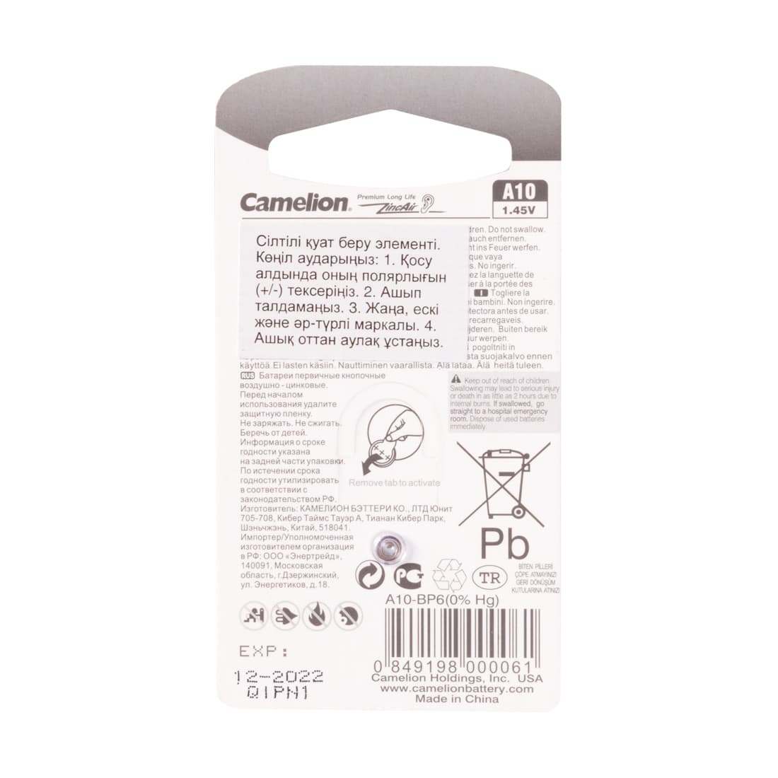Батарейка, CAMELION, A10-BP6(0%Hg), Zinc Air, A10, 1.45V, 0% Ртути, 6 шт., Блистер