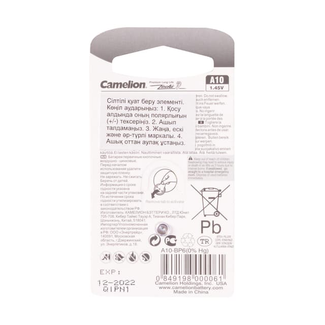 Батарейка, CAMELION, A10-BP6(0%Hg), Zinc Air, A10, 1.45V, 0% Ртути, 6 шт., Блистер