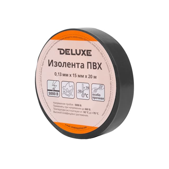 Изолента, Deluxe, ПВХ 0.13 х 15 мм (чёрная), длина 20 м