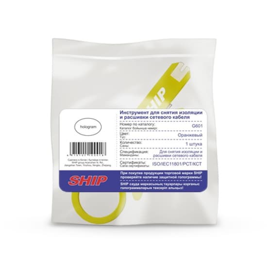 Инструмент, SHIP, G601, Для снятия изоляции и расшивки сетевого кабеля (Stripper)