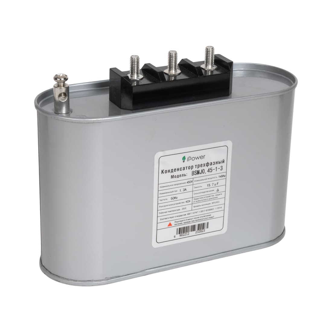 Конденсатор трехфазный, iPower, BSMJ0,45-1-3, АС 450В 1кВАр