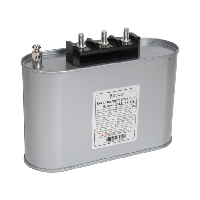 Конденсатор трехфазный, iPower, BSMJ0,45-1-3, АС 450В 1кВАр