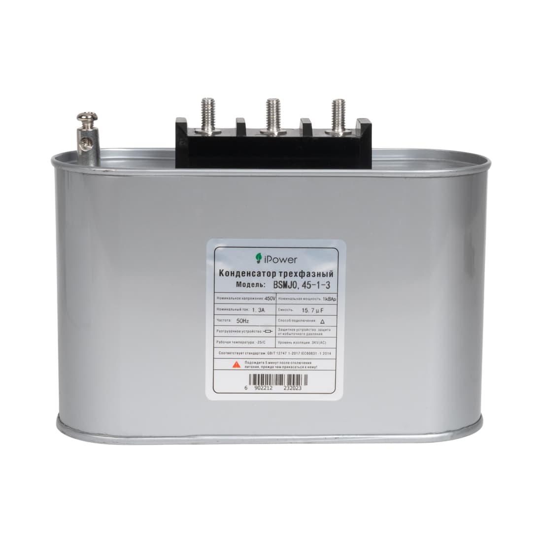 Конденсатор трехфазный, iPower, BSMJ0,45-1-3, АС 450В 1кВАр