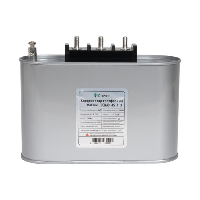 Конденсатор трехфазный, iPower, BSMJ0,45-1-3, АС 450В 1кВАр