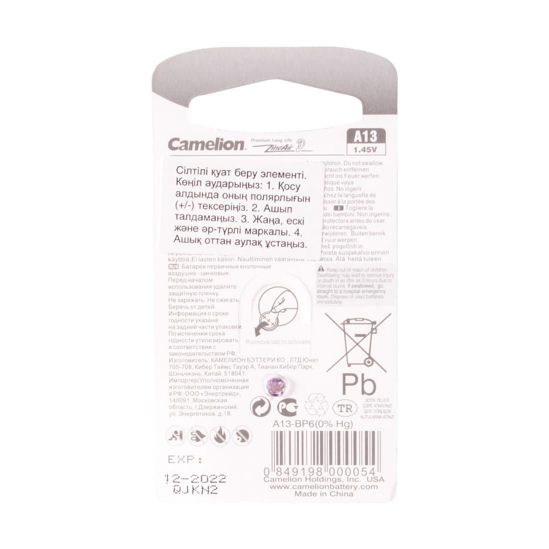 Батарейка, CAMELION, A13-BP6(0%Hg), Zinc Air, A13, 1.45V, 0% Ртути, 6 шт., Блистер