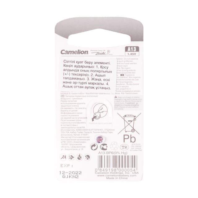 Батарейка, CAMELION, A13-BP6(0%Hg), Zinc Air, A13, 1.45V, 0% Ртути, 6 шт., Блистер