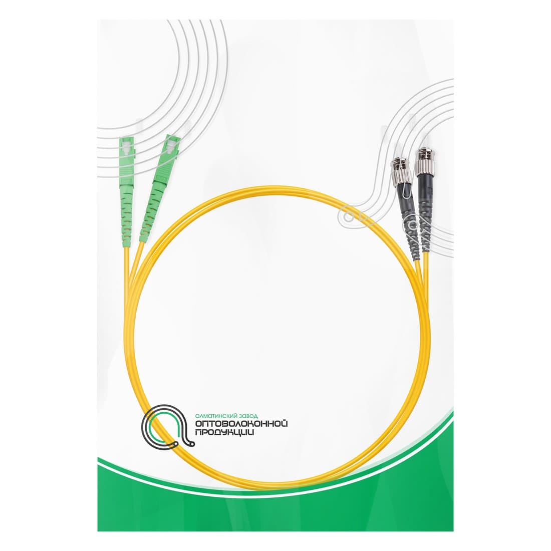 Патч корд оптоволоконный,, SC/APC-ST/UPC SM 9/125 Duplex 2.0мм 1 м, LSZH