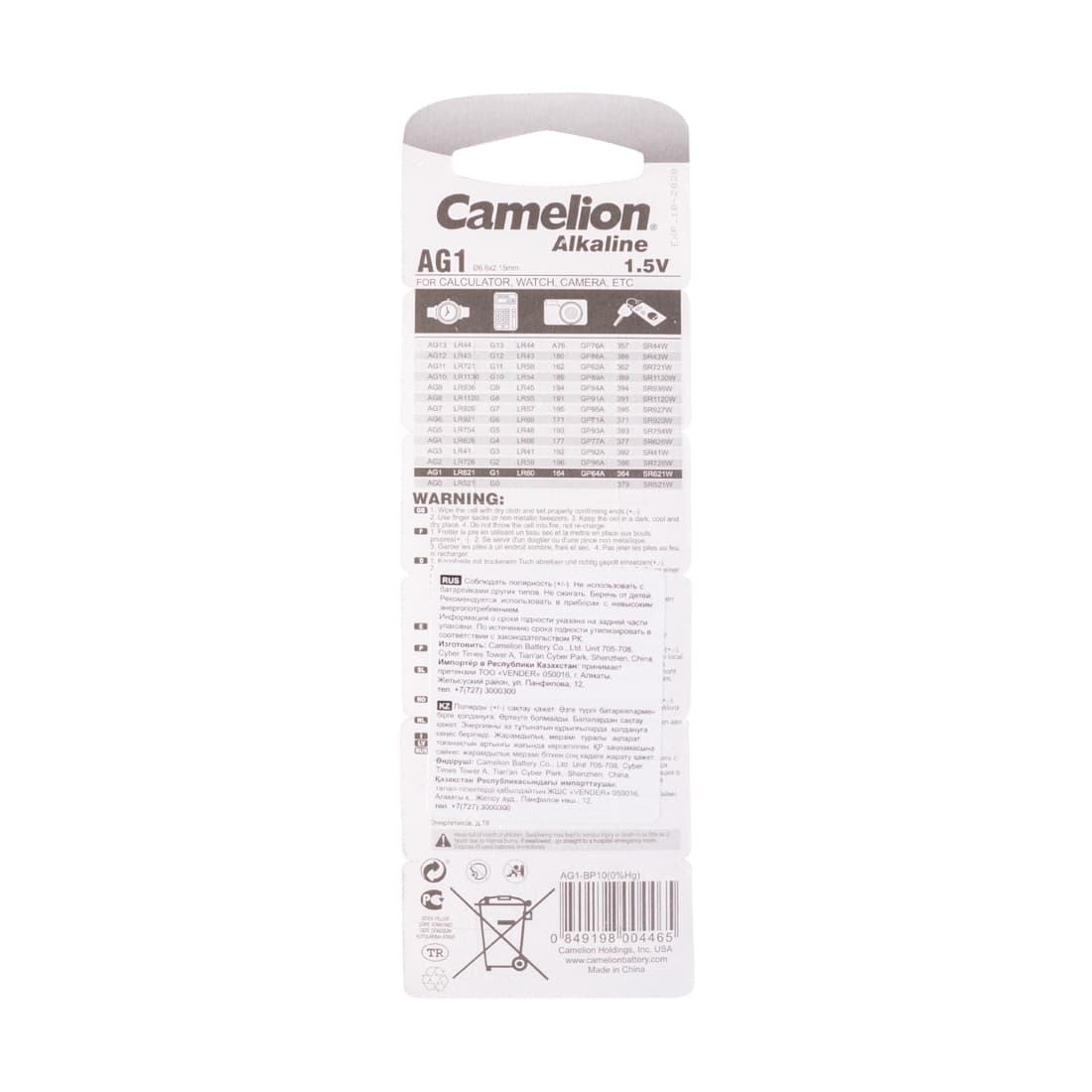 Батарейка, CAMELION, AG1-BP10(0%Hg), Alkaline, AG1, 1.5V, 0% Ртути, 10 шт. в блистере