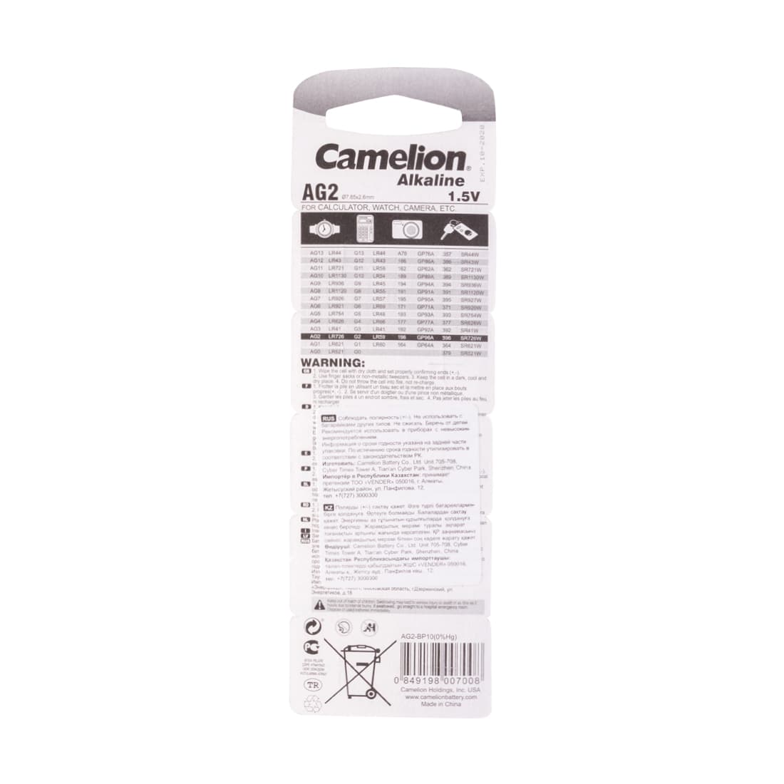 Батарейка, CAMELION, AG2-BP10(0%Hg), Alkaline, AG2, 1.5V, 0% Ртути, 10 шт. в блистере