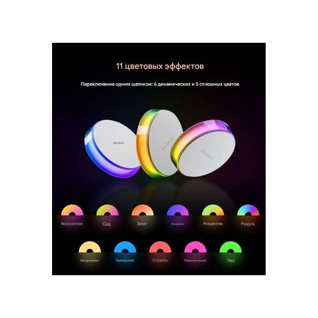 Лампа-ночник,Модель YLYYD-0026,RGB + тёплый белый свет, Цветовая температура от 2700K до 6500K, Управление через смартфон IOS/Android,Кабель для зарядки: Micro USB (1 метр), Рабочая температура: от -10 до +40°C, Ёмкость аккумулятора: 2500 мА·ч Белый