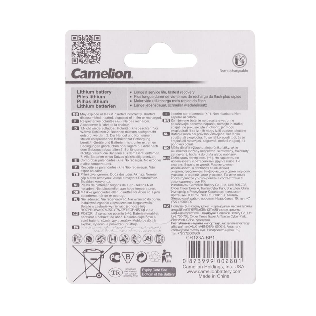 Батарейка, CAMELION, CR123A-BP1, 3V, 1300 mAh, Lithium, 1 шт., Серебристый