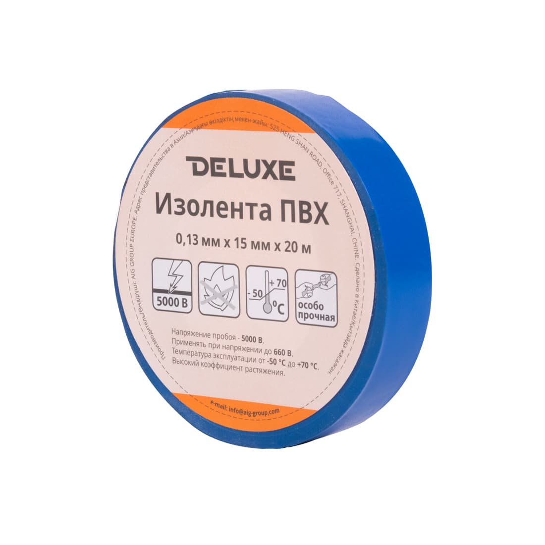 Изолента, Deluxe, ПВХ 0.13 х 15 мм (синяя), длина 20 м