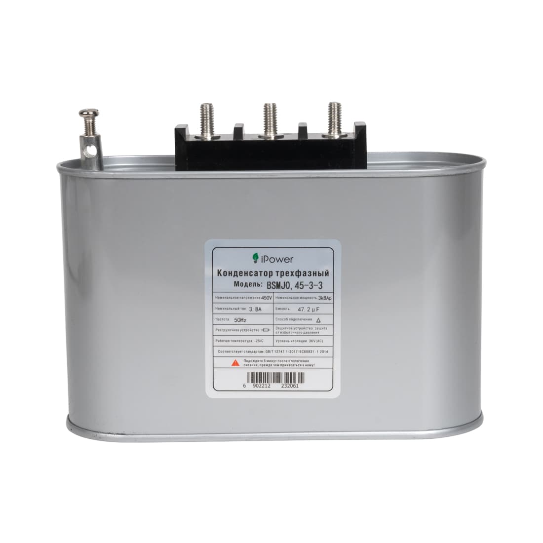 Конденсатор трехфазный, iPower, BSMJ0,45-3-3, АС 450В 3кВАр