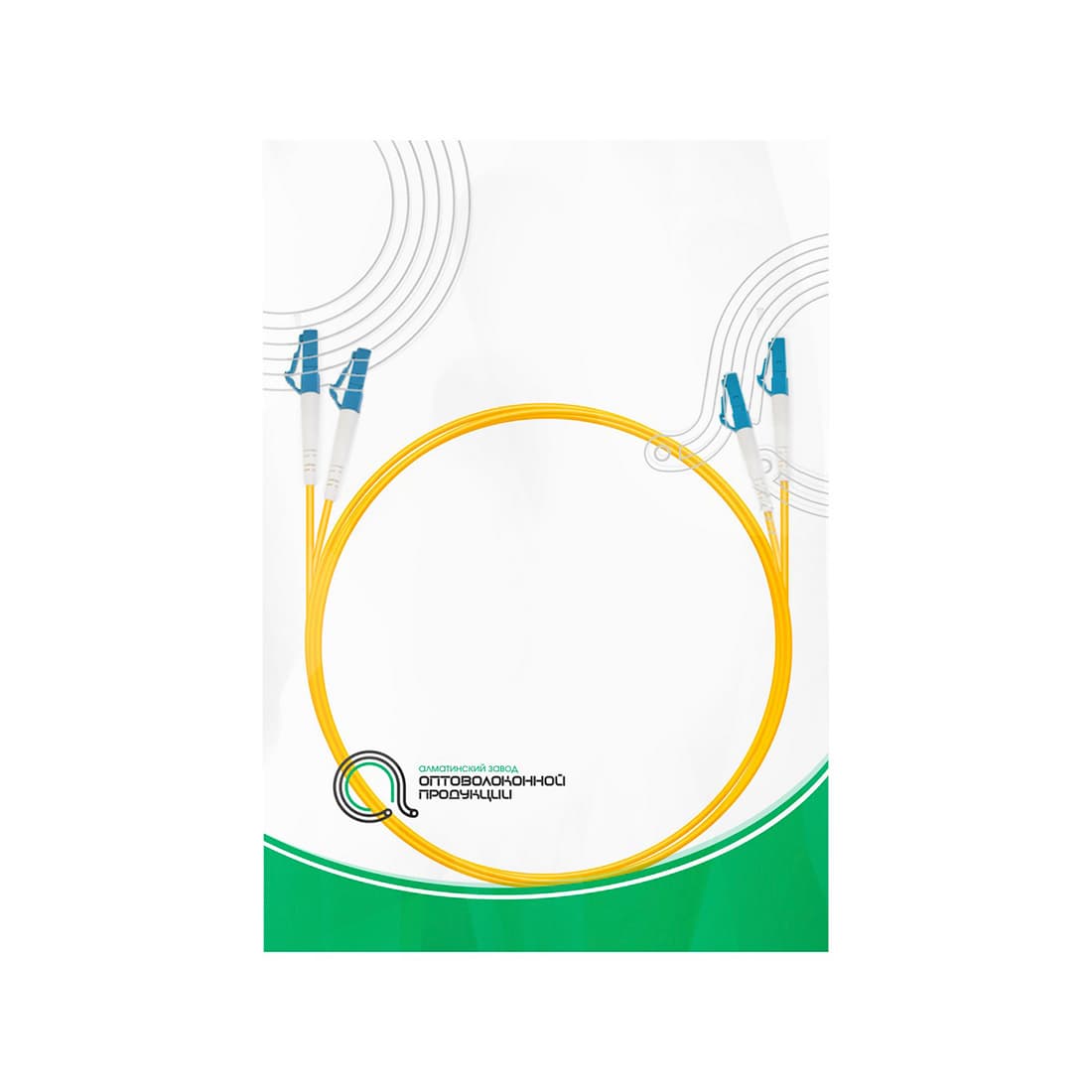 Патч корд оптоволоконный,, LC/UPC-LC/UPC SM 9/125 Duplex 3.0мм 1 м, LSZH