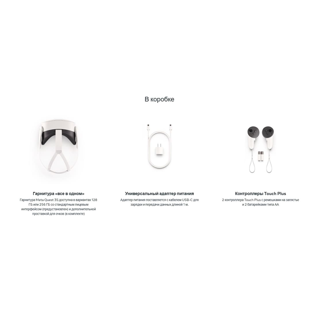 Очки виртуальной реальности, Meta, Quest 3S, 1582002523, 128 GB, Цвет: белый