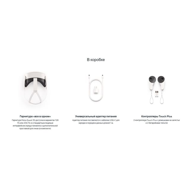 Очки виртуальной реальности, Meta, Quest 3S, 1582002523, 128 GB, Цвет: белый