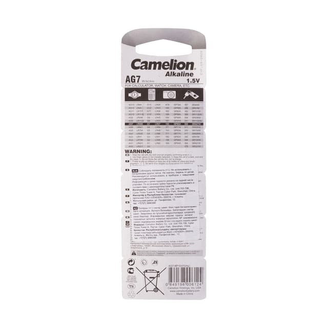 Батарейка, CAMELION, AG7-BP10(0%Hg), Alkaline, AG7, 1.5V, 0% Ртути, 10 шт. в блистере