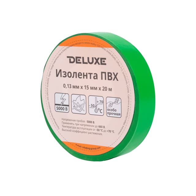 Изолента, Deluxe, ПВХ 0.13 х 15 мм (зелёная), длина 20 м