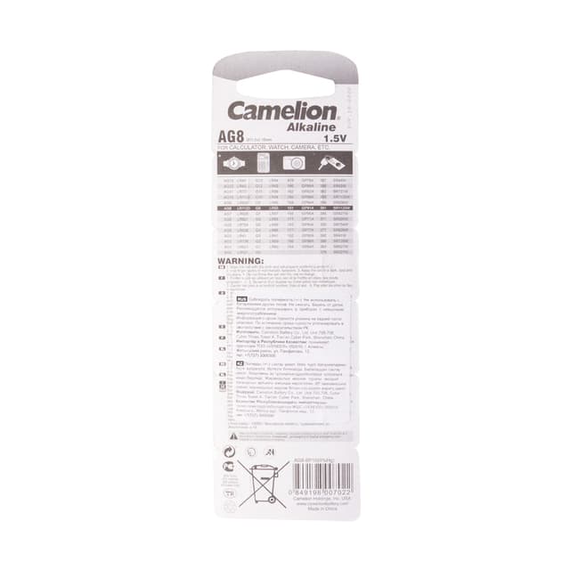 Батарейка, CAMELION, AG8-BP10(0%Hg), Alkaline, AG8, 1.5V, 0% Ртути, 10 шт. в блистере