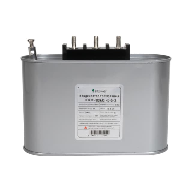 Конденсатор трехфазный, iPower, BSMJ0,45-5-3, АС 450В 5кВАр