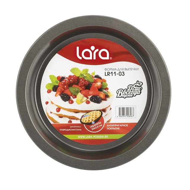 Форма для выпечки, LARA, LR11-03, Круглая, 23x3,5 см, Углеродистая сталь, Антипригарное покрытие, Темпрература нагрева до 250°С, Мойка ручная/в посудомоечной машине, Стальной