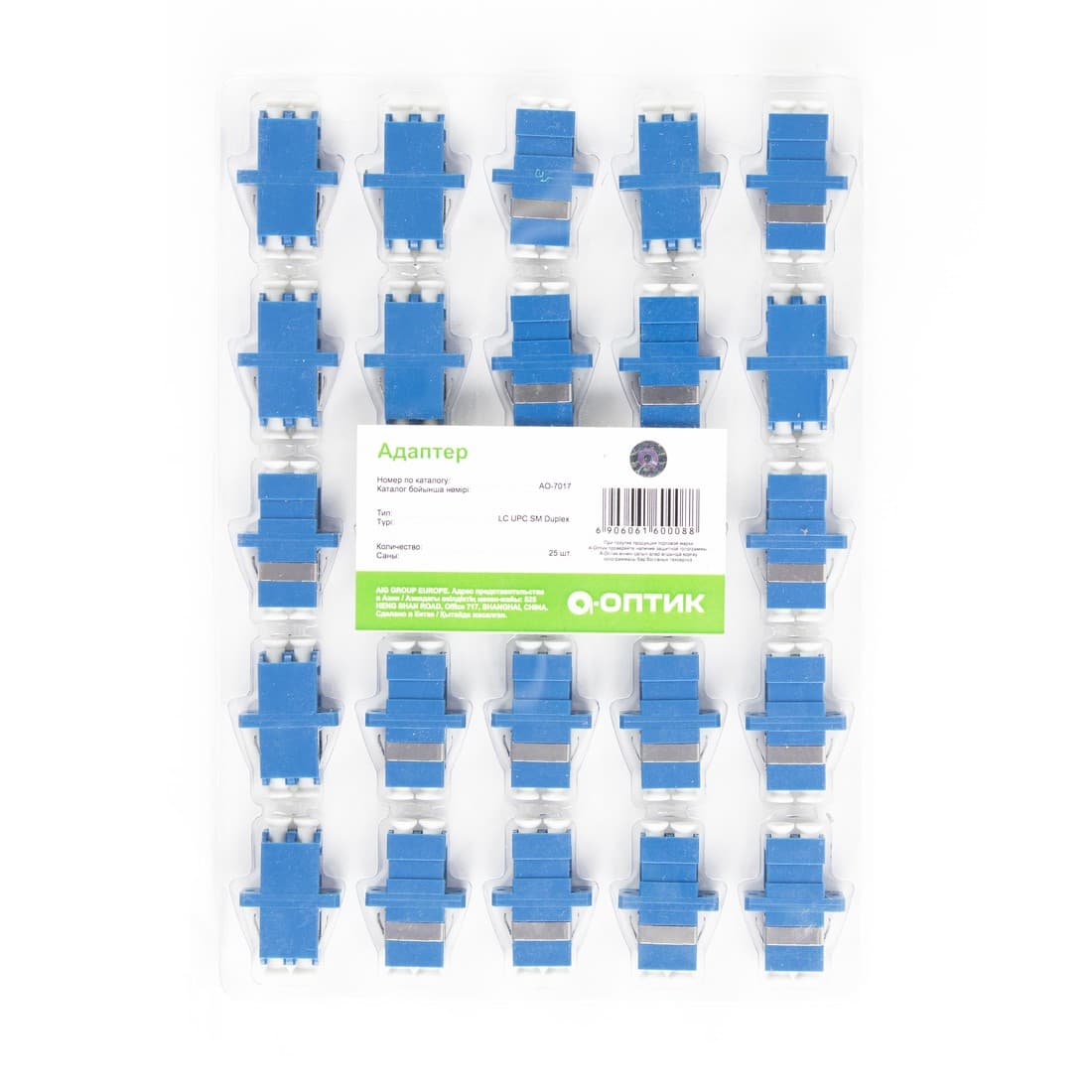 Адаптер, А-Оптик, AO-7017, LC/UPC-LC/UPC, SM, Duplex