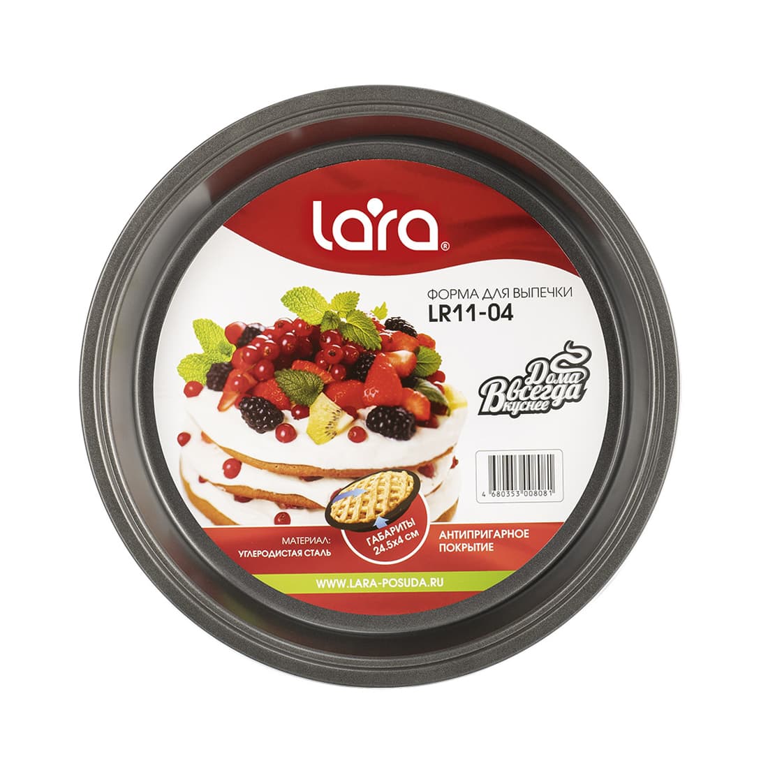 Форма для выпечки, LARA, LR11-04, Круглая, 24,5x4 см, Углеродистая сталь, Антипригарное покрытие, Темпрература нагрева до 250°С, Мойка ручная/в посудомоечной машине, Стальной