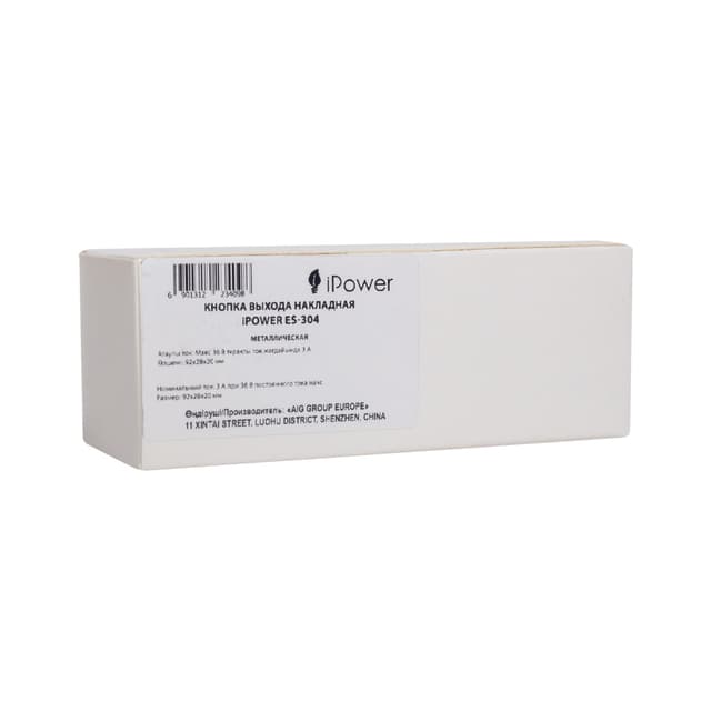 Кнопка выхода, iPower, ES-304, металлическая, врезная