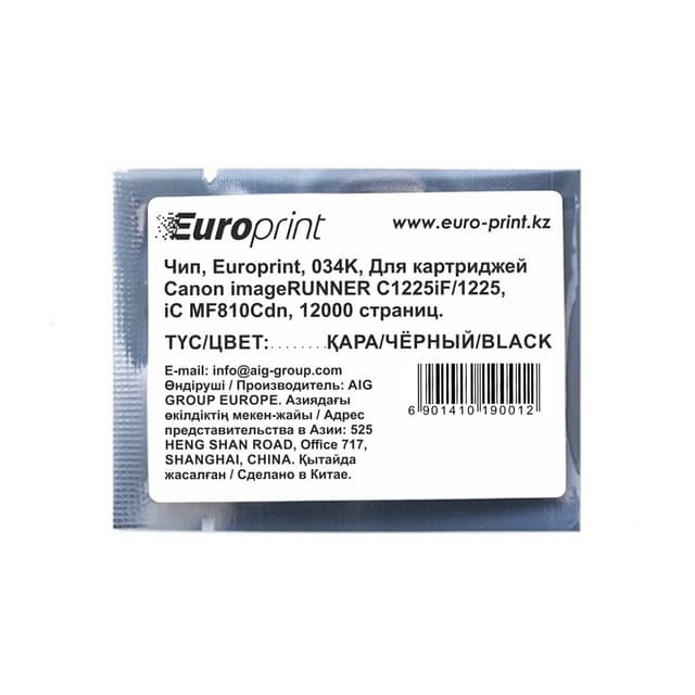Чип, Europrint, 034K, Для картриджей Canon imageRUNNER C1225iF/1225, iC MF810Cdn, 12000 страниц.