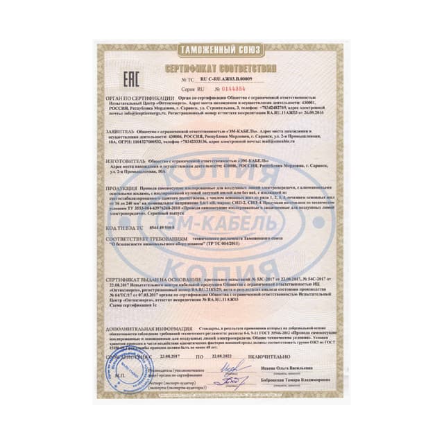 Провод, СИП-4, 2х25-0,6/1, провод самонесущий изолированный без несущего элемента с алюминиевыми токопроводящими жилами с изоляцией из светостабилизированного сшитого ПЭ