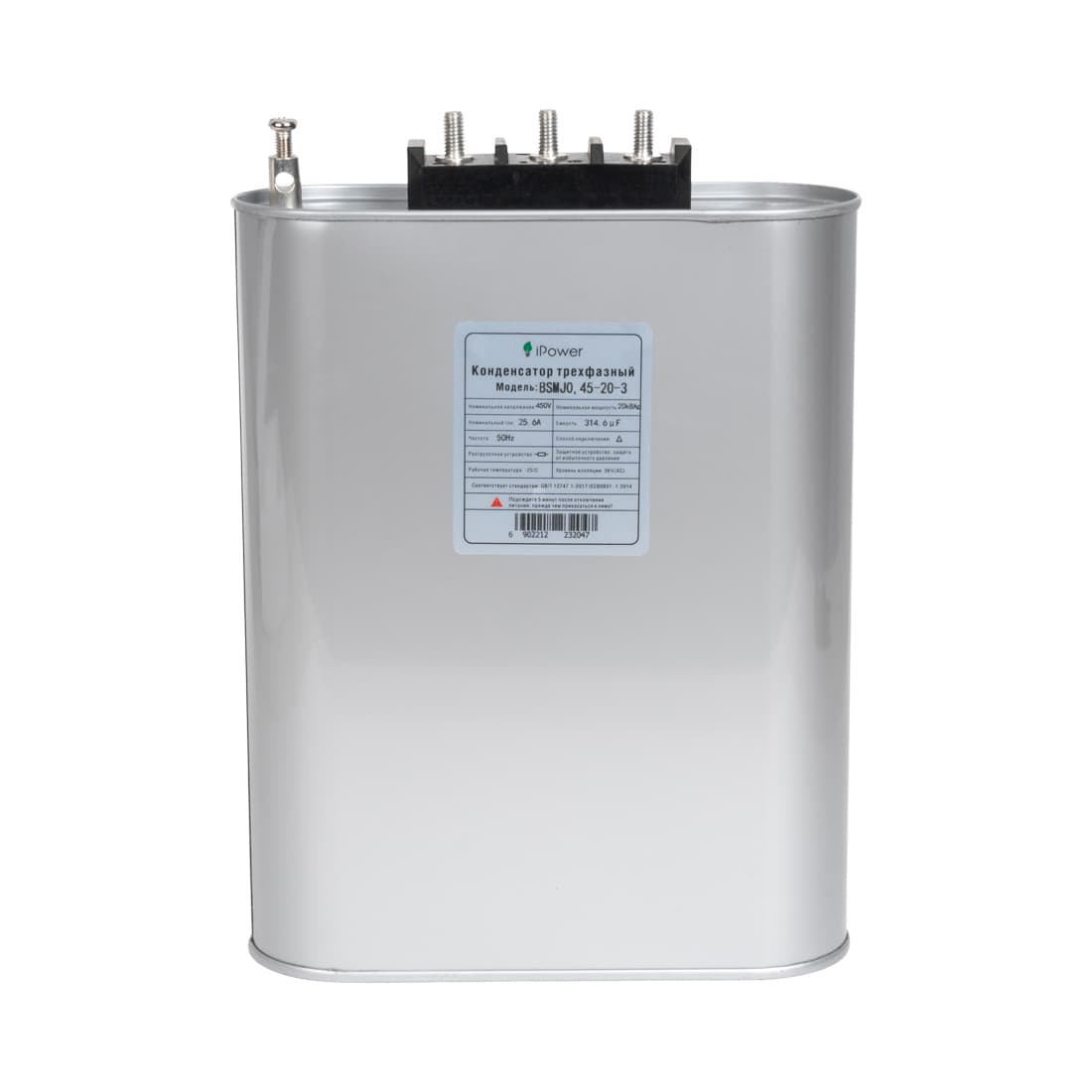Конденсатор трехфазный, iPower, BSMJ0,45-20-3, АС 450В 20кВАр