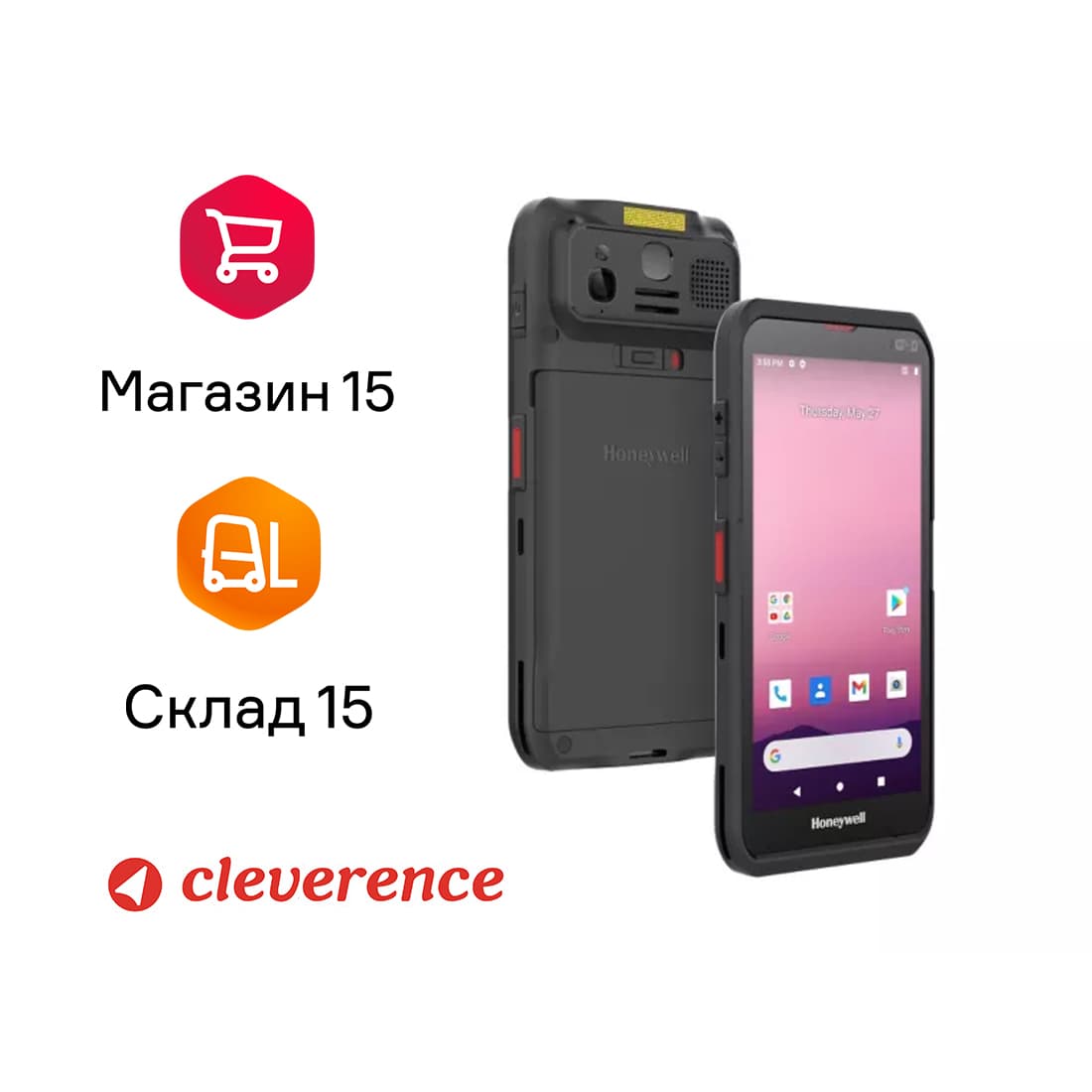 Терминал сбора данных, Honeywell, EDA56-00AE81N21RK, 5.5" , сенсорный, без eSIM и отпечатков, WLAN (Wi-Fi 6), без WWAN, GMS, фронтальная и тыловая камера, 6 ГБ ОЗУ, 128 ГБ ПЗУ, увеличенная батарея, IP67, чёрный + ПО Cleverence