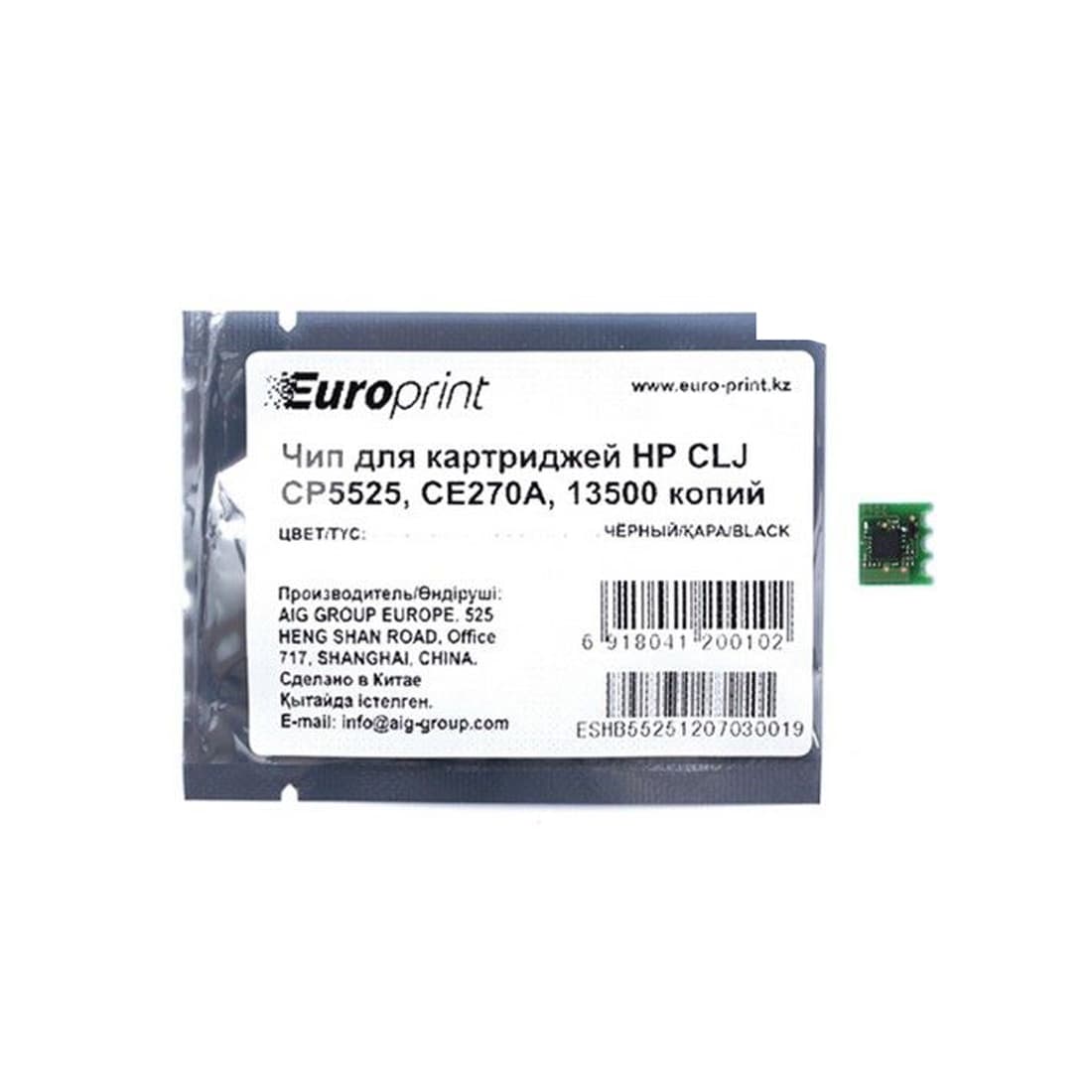 Чип, Europrint, CE270A, Для картриджей HP CLJ CP5525, 13500 страниц.