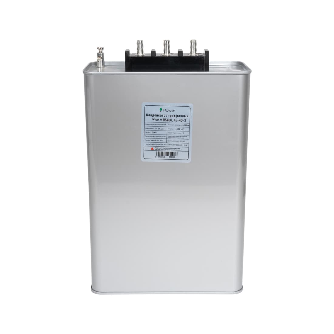 Конденсатор трехфазный, iPower, BSMJ0,45-40-3, АС 450В 40кВАр