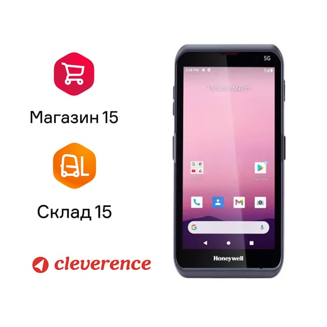 Терминал сбора данных, Honeywell, EDA57-11BE81H21RK, 5.5", сенсорный, без отпечатков и eSIM, WLAN + WWAN (5G), фронтальная и тыловая камера, 6 ГБ ОЗУ, 128 ГБ ПЗУ, увеличенная батарея, чёрный + ПО Cleverence