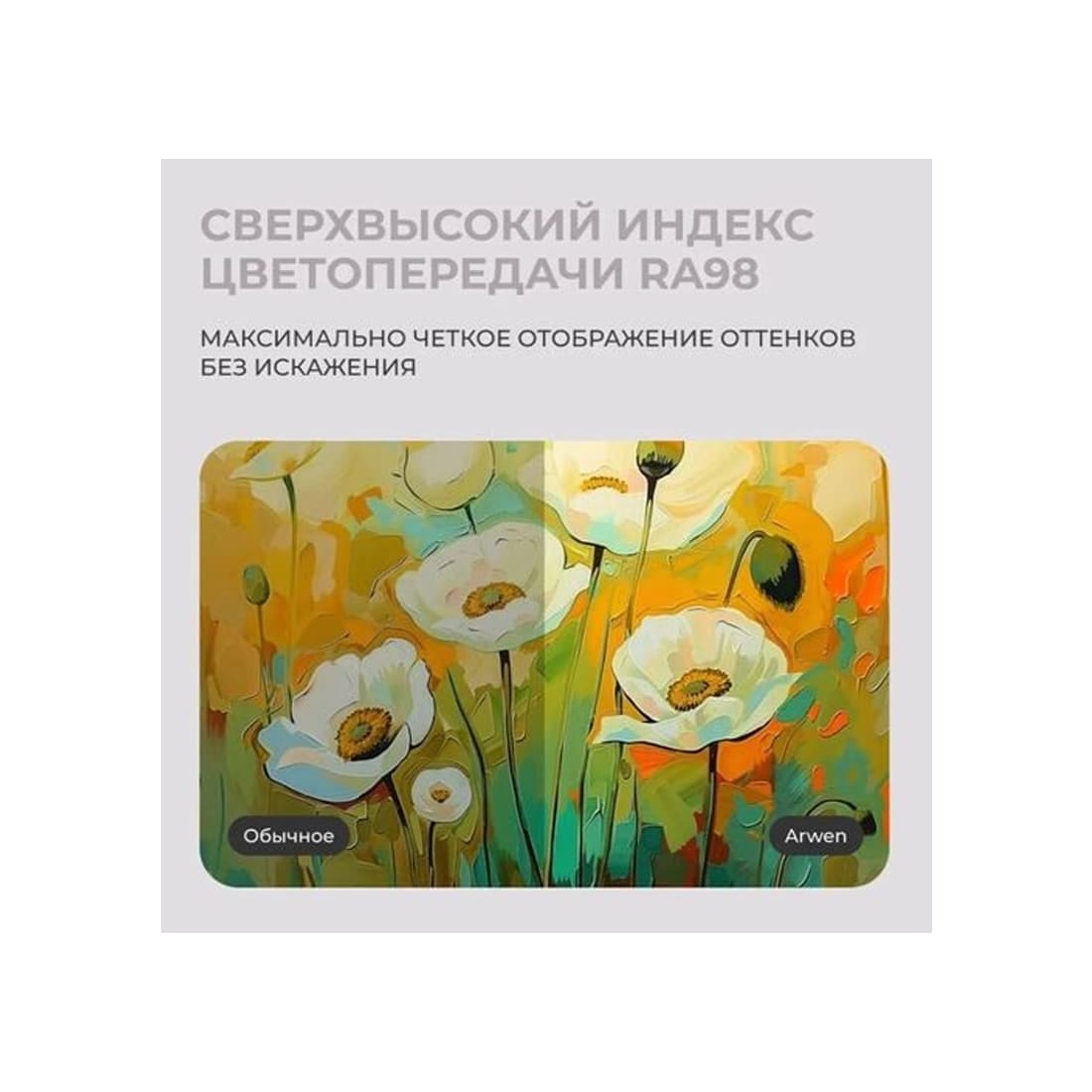 Потолочная Лампа, Yeelight, Arwen Ceiling Light D500, YLXDD-0149, 3000lm, 2700K-6500K, Ra95, 220-240V~50/60Hz, 50W, 455*94.1mm, Умный, wifi+ble, Быстрая установка, Пылезащитный герметичный абажур, Регулировка цветовой температуры, Высокий индекс цветопередачи, Управление через мобильное приложение, Голосовое управление, Поддержка связи с интеллектуальными устройствами, Apple Home Kit, Ok Google, Smart Things, Алиса, Белый