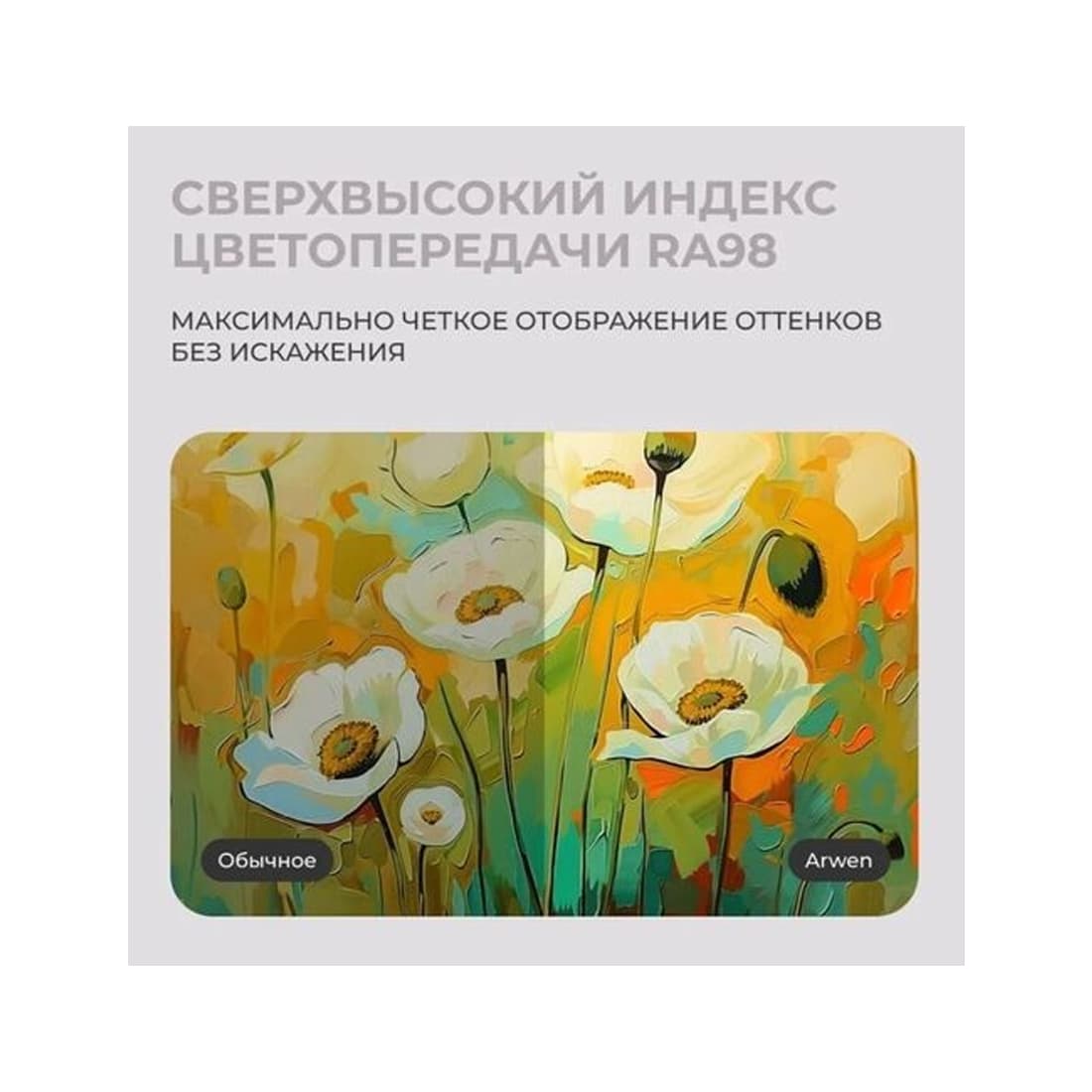 Потолочная Лампа, Yeelight, Arwen Ceiling Light D600, YLXDD-0150, 3000lm, 2700K-6500K, Ra95, 220-240V~50/60Hz, 50W, 455*94.1mm, Умный, wifi+ble, Быстрая установка, Пылезащитный герметичный абажур, Регулировка цветовой температуры, Высокий индекс цветопередачи, Управление через мобильное приложение, Голосовое управление, Поддержка связи с интеллектуальными устройствами, Apple Home Kit, Ok Google, Smart Things, Алиса, Белый