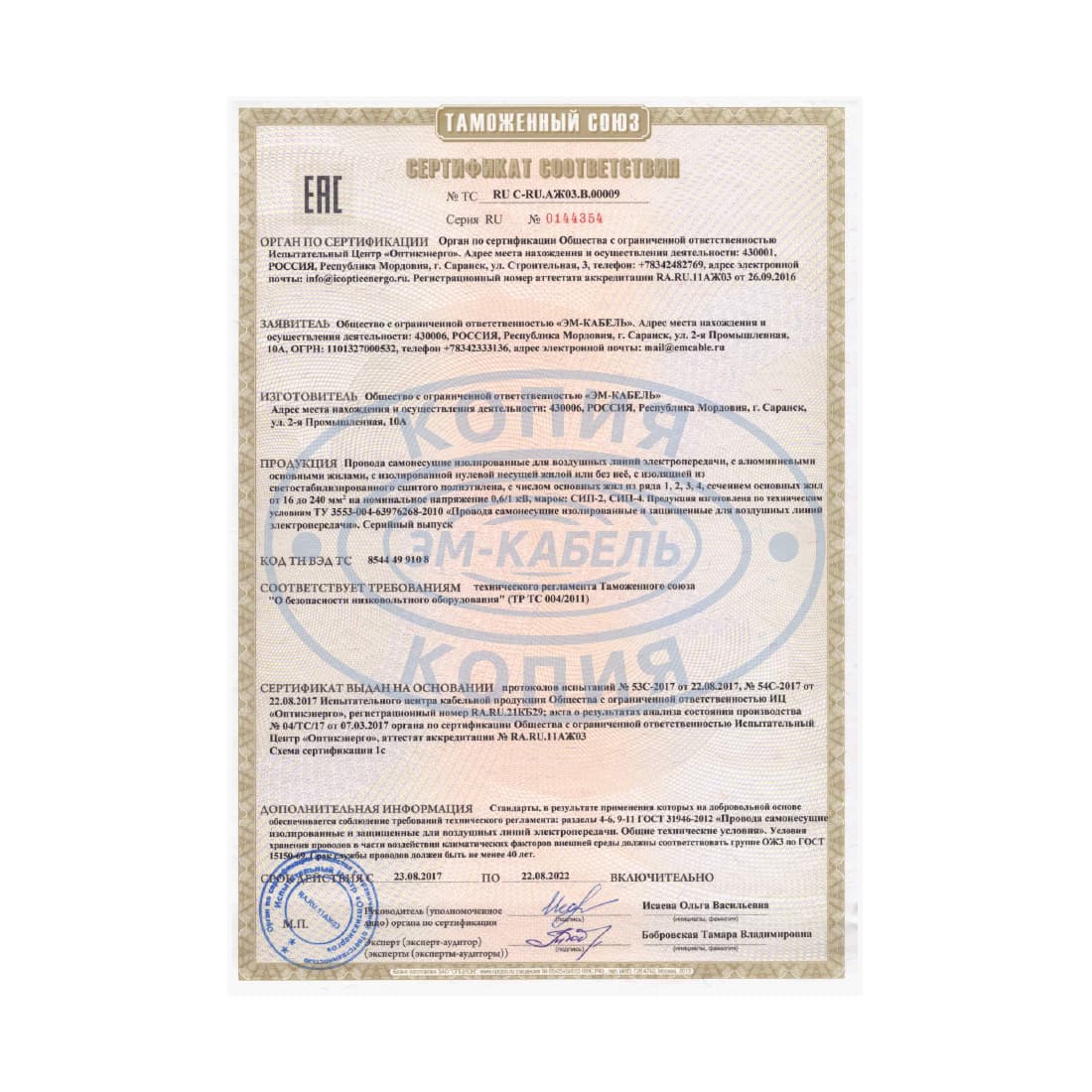 Провод, СИП-4, 3х16-0,6/1,провод самонесущий изолированный без несущего элемента с алюминиевыми токопроводящими жилами с изоляцией из светостабилизированного сшитого ПЭ