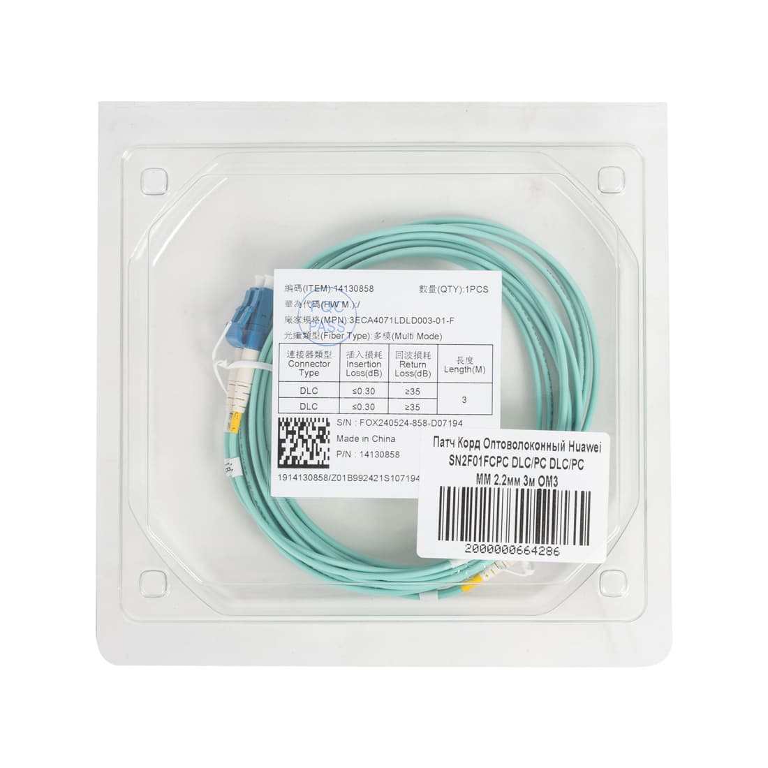 Патч Корд Оптоволоконный, Huawei, SN2F01FCPC, DLC/PC, DLC/PC, MM, 2.2мм, 3м, OM3