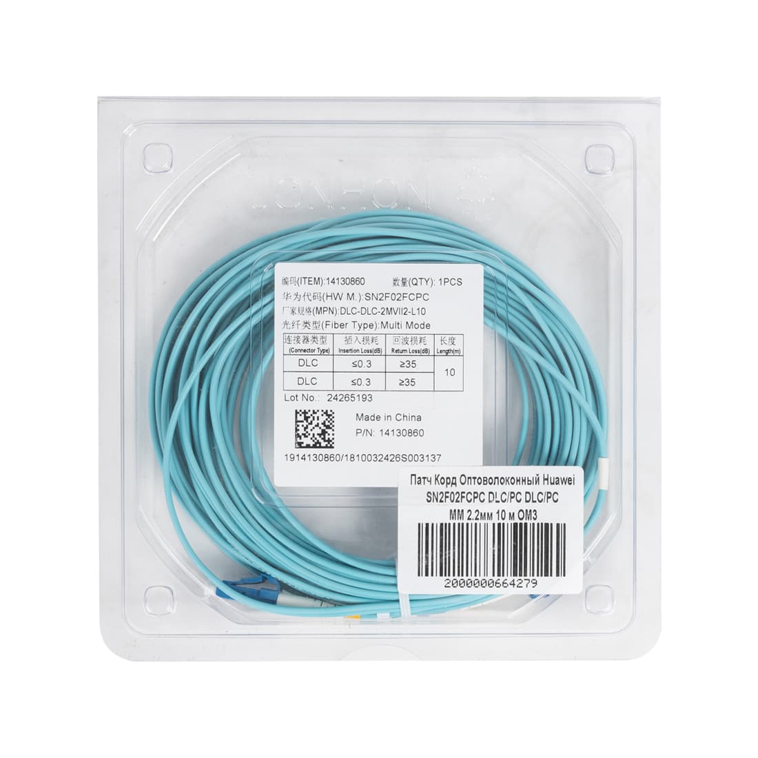 Патч Корд Оптоволоконный, Huawei, SN2F02FCPC, DLC/PC, DLC/PC, MM, 2.2мм, 10 м, OM3