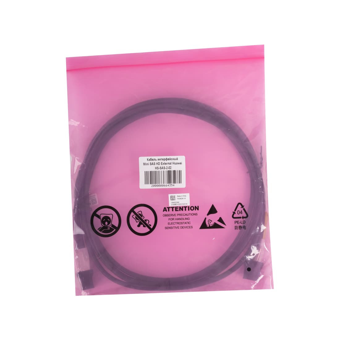 Кабель интерфейсный Mini SAS HD External, Huawei, HS-SAS-2-02, 2M, 28AWG, 12Gb/s