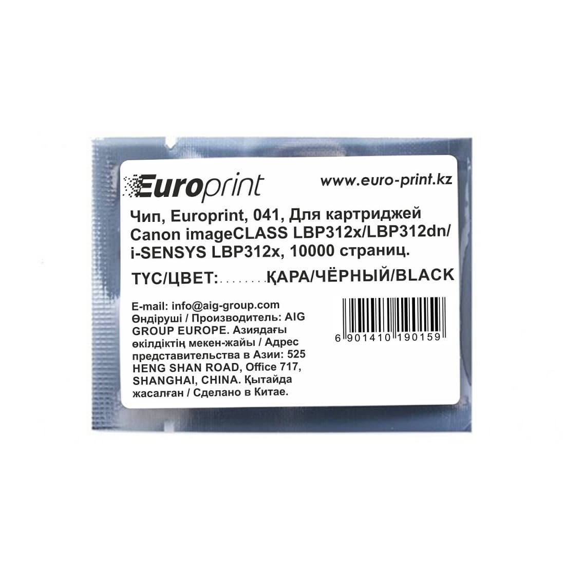 Чип, Europrint, 041, Для картриджей Canon imageCLASS LBP312x/LBP312dn/ i-SENSYS LBP312x, 10000 страниц.