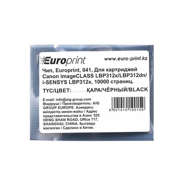 Чип, Europrint, 041, Для картриджей Canon imageCLASS LBP312x/LBP312dn/ i-SENSYS LBP312x, 10000 страниц.